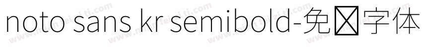 noto sans kr semibold字体转换
